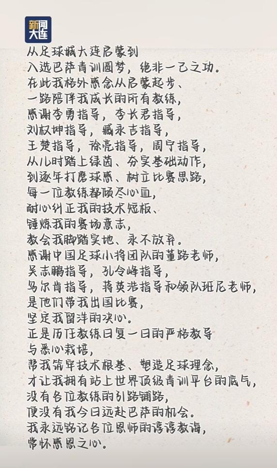 朱鹏宇：在国足和老大哥们学习受益匪浅，只有努力才不辜负期待